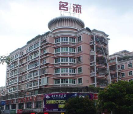 汕頭名流醫(yī)療整形美容門(mén)診部 汕頭名流醫(yī)療整形美容門(mén)診部