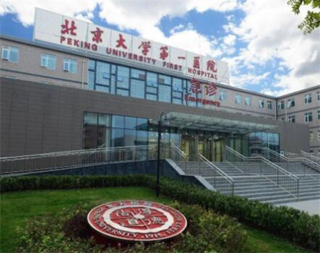 北京大學第一醫(yī)院豐臺醫(yī)院整形美容科 北京大學第一醫(yī)院豐臺醫(yī)院整形美容科