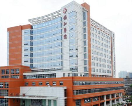 福建醫(yī)科大學附屬協(xié)和醫(yī)院整形激光美容中心 福建醫(yī)科大學附屬協(xié)和醫(yī)院整形激光美容中心