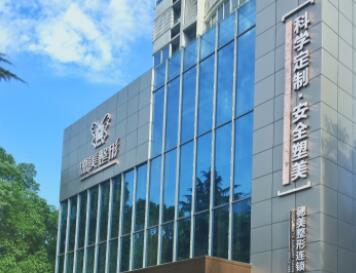 常德德美醫(yī)療美容 常德德美醫(yī)療美容