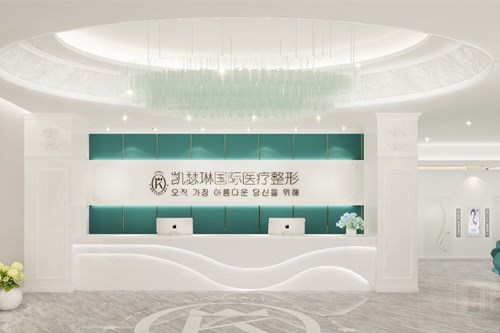 佛山南海凱瑟琳醫(yī)療美容門(mén)診部