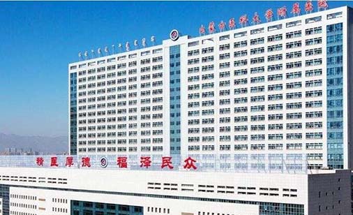 內(nèi)蒙古醫(yī)科大學(xué)附屬醫(yī)院整形美容科 內(nèi)蒙古醫(yī)科大學(xué)附屬醫(yī)院整形美容科