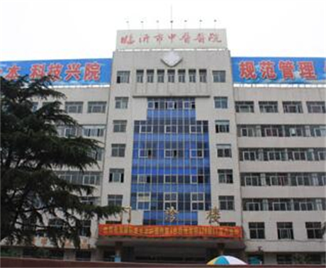 臨沂中醫(yī)醫(yī)院美容科