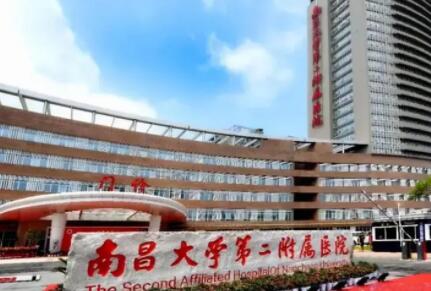 南昌大學上饒醫(yī)院整形外科 南昌大學上饒醫(yī)院整形外科