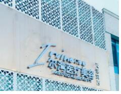 天津爾灣醫(yī)療美容門(mén)診部 天津爾灣醫(yī)療美容門(mén)診部