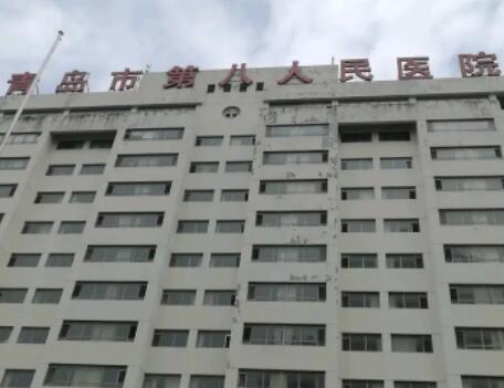 青島第八人民醫(yī)院美容醫(yī)學科 青島第八人民醫(yī)院美容醫(yī)學科
