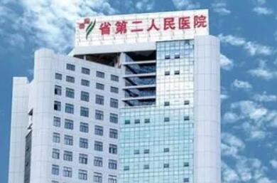 貴陽(yáng)第二人民醫(yī)院皮膚科 貴陽(yáng)第二人民醫(yī)院皮膚科