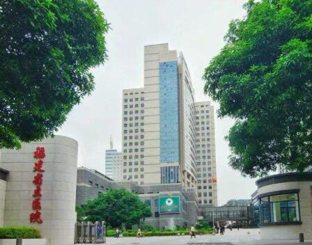 福建省立醫(yī)院整形美容外科 福建省立醫(yī)院整形美容外科