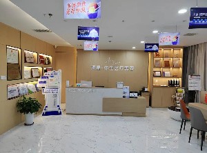 合肥瀾星亦生醫(yī)療美容門診部