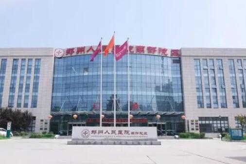 鄭州人民醫(yī)院整形外科 鄭州人民醫(yī)院整形外科