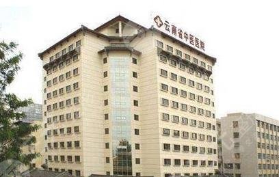 云南省中醫(yī)醫(yī)院(云南中醫(yī)藥大學第一附屬醫(yī)院)整形外科 云南省中醫(yī)醫(yī)院(云南中醫(yī)藥大學第一附屬醫(yī)院)整形外科