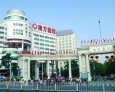 廣州南方醫(yī)院