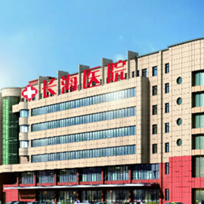 長(zhǎng)沙長(zhǎng)海醫(yī)院整形美容中心 長(zhǎng)沙長(zhǎng)海醫(yī)院整形美容中心