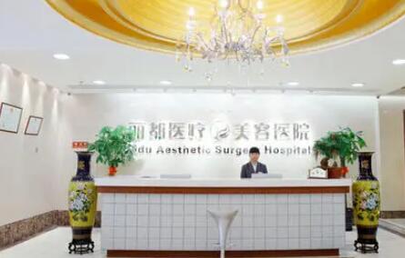 淮安清江麗都醫(yī)療門(mén)診部