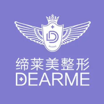 洛陽(yáng)締萊美醫(yī)療美容美容部 洛陽(yáng)締萊美醫(yī)療美容美容部