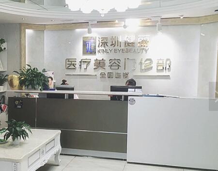 長沙健麗醫(yī)療美容門診部 長沙健麗醫(yī)療美容門診部