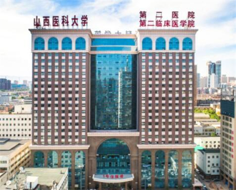 山西醫(yī)科大學(xué)第二醫(yī)院(山大二醫(yī)院)整形外科 山西醫(yī)科大學(xué)第二醫(yī)院(山大二醫(yī)院)整形外科