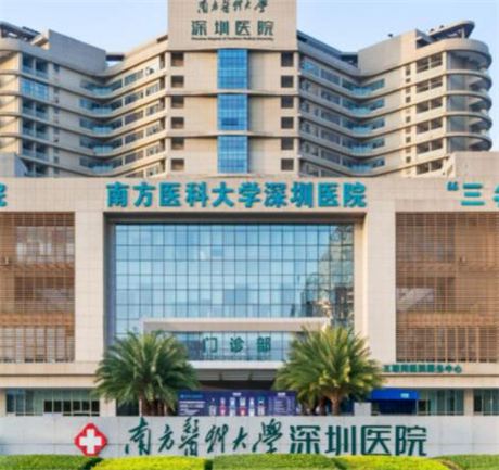 南方醫(yī)科大學深圳醫(yī)院整形燒傷科 南方醫(yī)科大學深圳醫(yī)院整形燒傷科