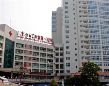 廈門大學附屬第一醫(yī)院整形美容外科 廈門大學附屬第一醫(yī)院整形美容外科