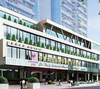 南京伊美尚東美整形醫(yī)院