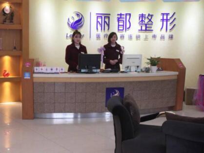 貴州貴陽麗都整形美容醫(yī)院 貴州貴陽麗都整形美容醫(yī)院