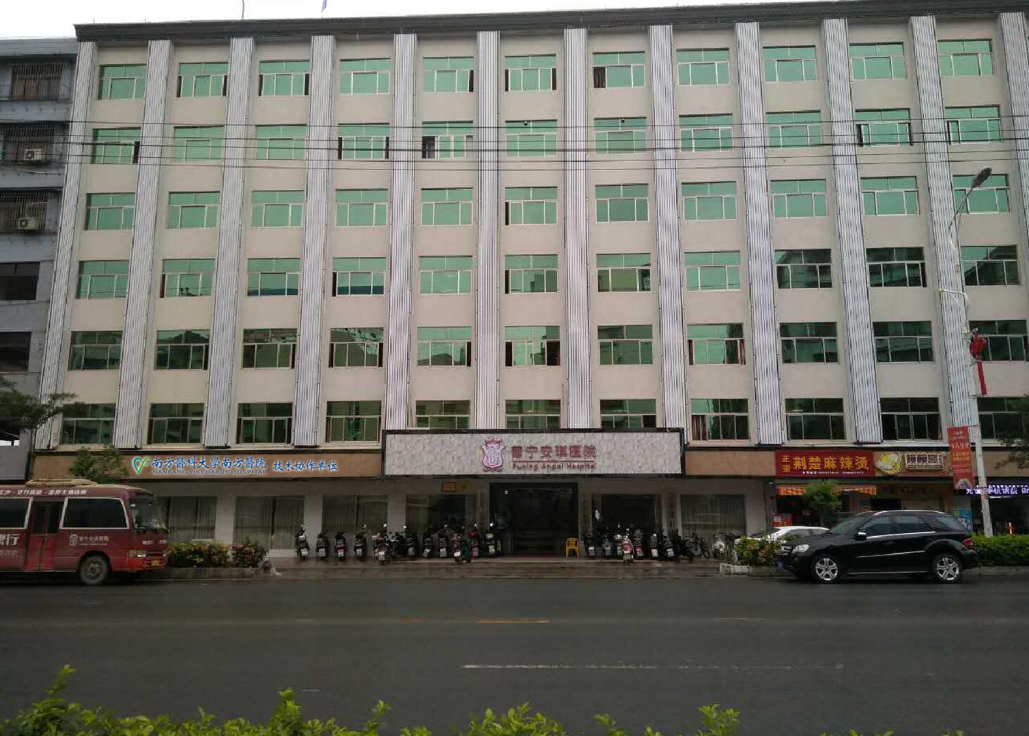 揭陽(yáng)普寧安琪整形醫(yī)院 揭陽(yáng)普寧安琪整形醫(yī)院