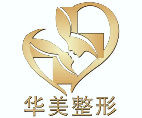 無(wú)錫宜興華美醫(yī)療美容門(mén)診部 無(wú)錫宜興華美醫(yī)療美容門(mén)診部