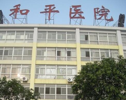 揚(yáng)州和平醫(yī)院整形美容科