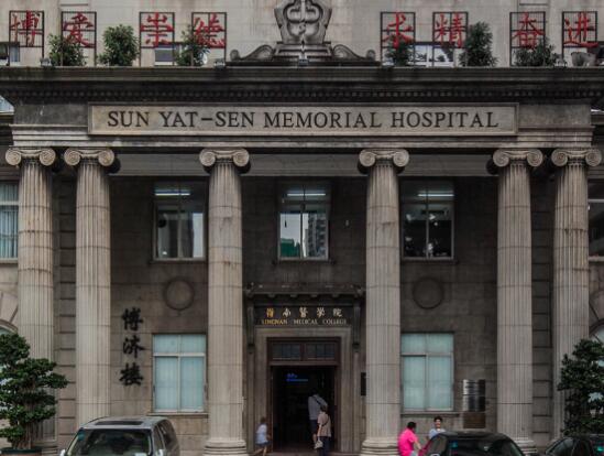 中山大學孫逸仙紀念醫(yī)院整形科 中山大學孫逸仙紀念醫(yī)院整形科