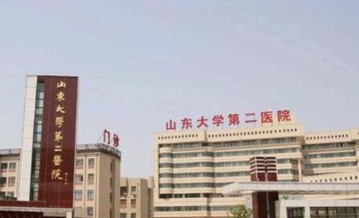山東大學第二醫(yī)院整形美容燒傷外科