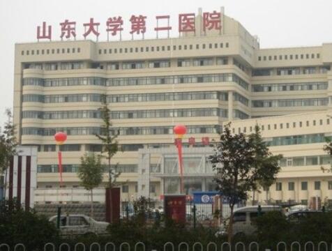 山東大學第二醫(yī)院美容整形燒傷外科