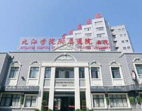 九江學院附屬醫(yī)院整形科