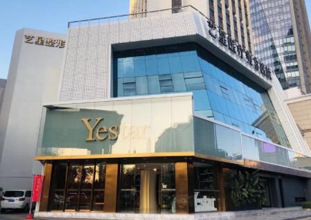 深圳藝星醫(yī)美醫(yī)院 深圳藝星醫(yī)美醫(yī)院