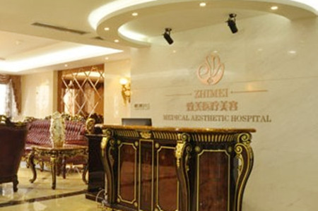西安致美醫(yī)療美容門(mén)診部 西安致美醫(yī)療美容門(mén)診部
