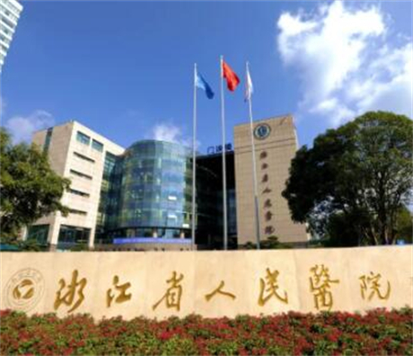 浙江人民醫(yī)院整形科