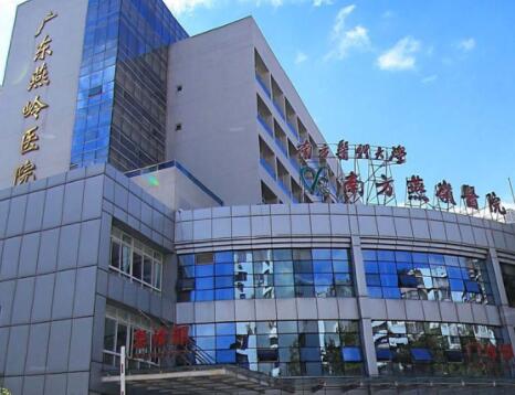 廣州燕嶺醫(yī)院疤痕整形科 廣州燕嶺醫(yī)院疤痕整形科