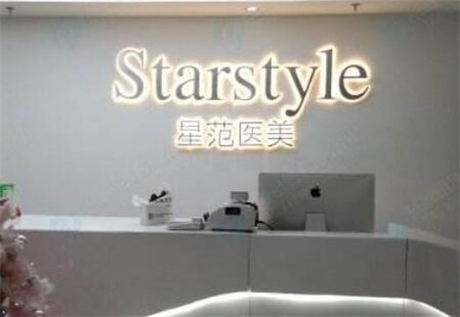 南寧星范整形美容門(mén)診部 南寧星范整形美容門(mén)診部