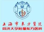 上海東方醫(yī)院整形科