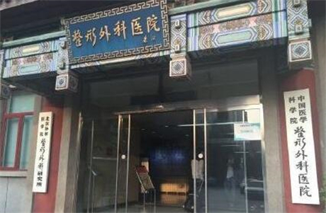 中國醫(yī)學科學院北京協(xié)和醫(yī)學院 中國醫(yī)學科學院北京協(xié)和醫(yī)學院