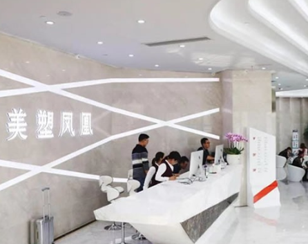 寧波鄞州美塑醫(yī)療美容門診部