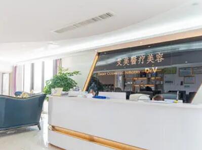 浙江省舟山艾美美容護膚醫(yī)院 浙江省舟山艾美美容護膚醫(yī)院