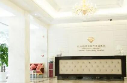 杭州格萊美整形美容醫(yī)院 杭州格萊美整形美容醫(yī)院