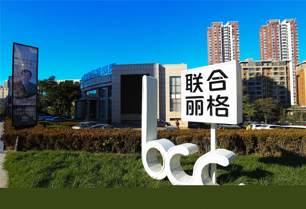 大連愛(ài)德麗格整形手術(shù) 大連愛(ài)德麗格整形手術(shù)