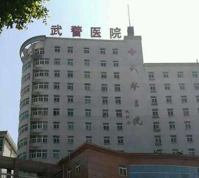 濟南武警醫(yī)院整形科 濟南武警醫(yī)院整形科