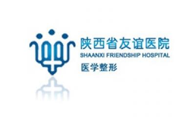 陜西省友誼醫(yī)院醫(yī)學(xué)整形科 陜西省友誼醫(yī)院醫(yī)學(xué)整形科