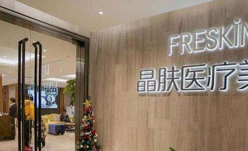 長沙晶膚醫(yī)療美容醫(yī)院