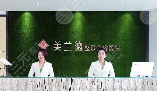 駐馬店美蘭德醫(yī)療美容門(mén)診部 駐馬店美蘭德醫(yī)療美容門(mén)診部