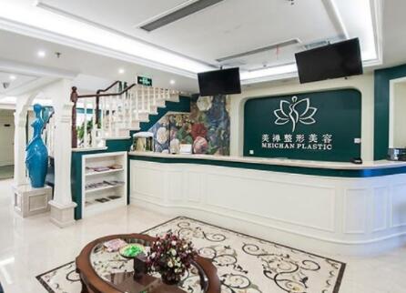 重慶美嬋美容醫(yī)院 重慶美嬋美容醫(yī)院