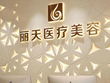 河南鄭州廣運(yùn)醫(yī)療美容門(mén)診部