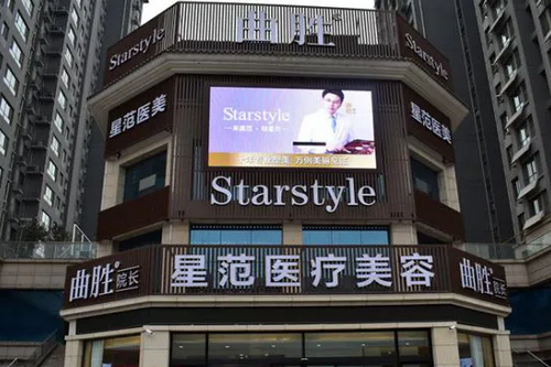 邯鄲曲勝星范整形醫(yī)療美容門(mén)診部 邯鄲曲勝星范整形醫(yī)療美容門(mén)診部